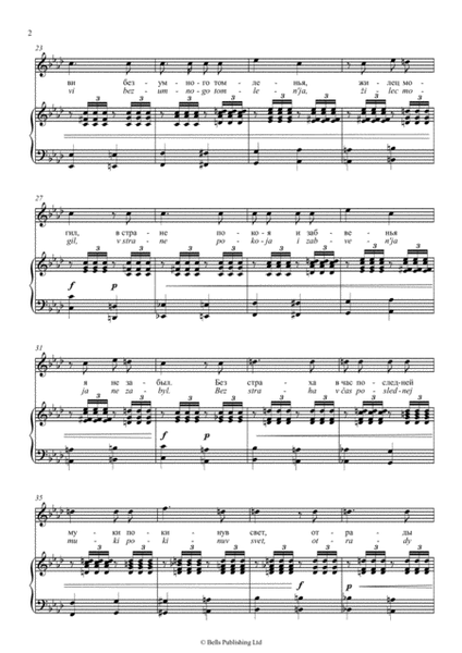 Ljubov' mertveca, Op. 38 No. 5 (A-flat Major)