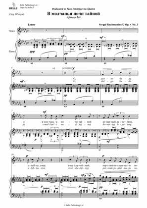 V molchan'i nochi tajnoj, Op. 4 No. 3 (D-flat Major)