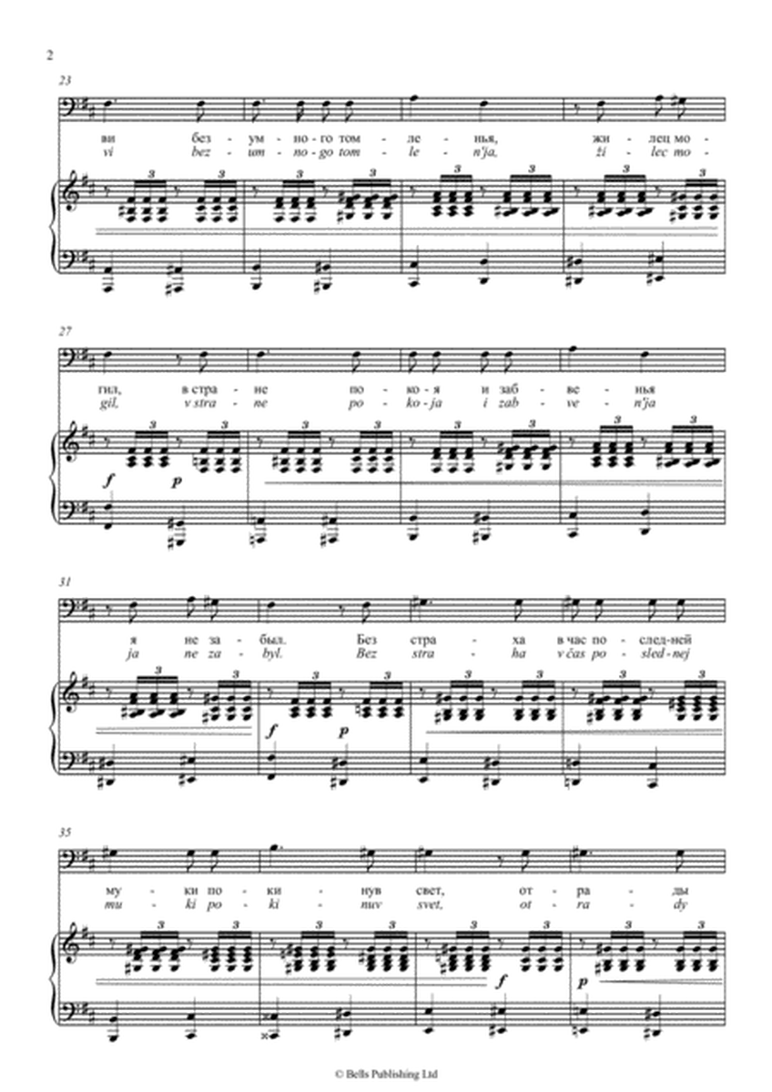 Ljubov' mertveca, Op. 38 No. 5 (D Major)