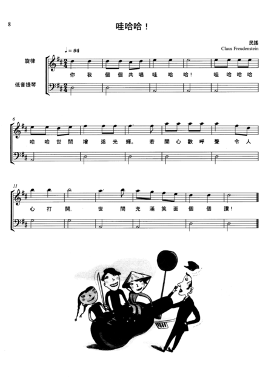 Mini Bass! Mini Bass! Double Bass scores gallery preview page 2