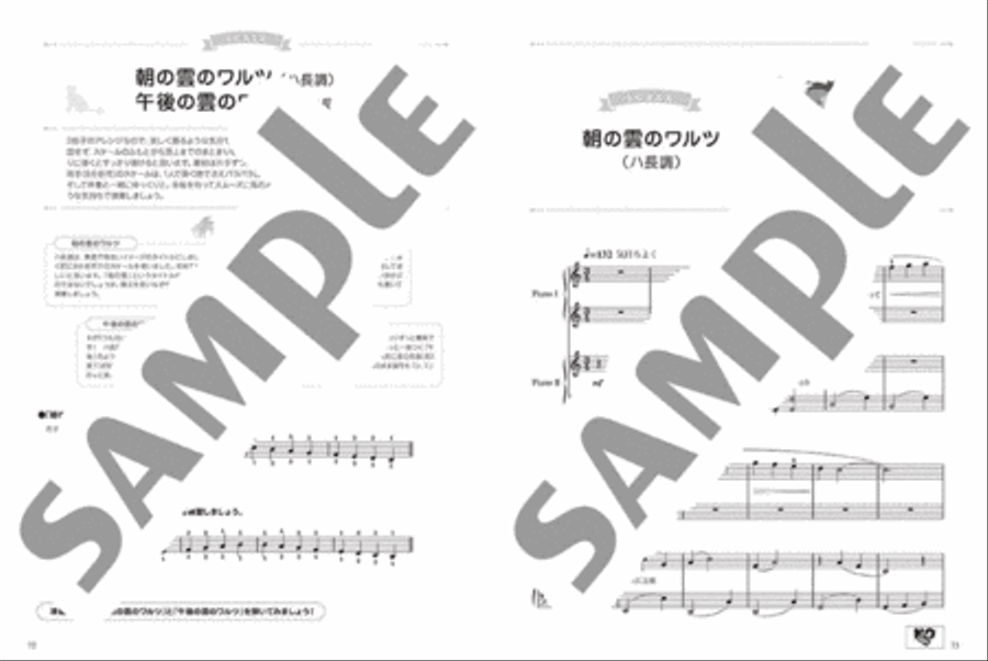 Fun Arranged Hanon Exercise Book Vol.2 - Online Music Included Piano Method scores gallery preview page 6