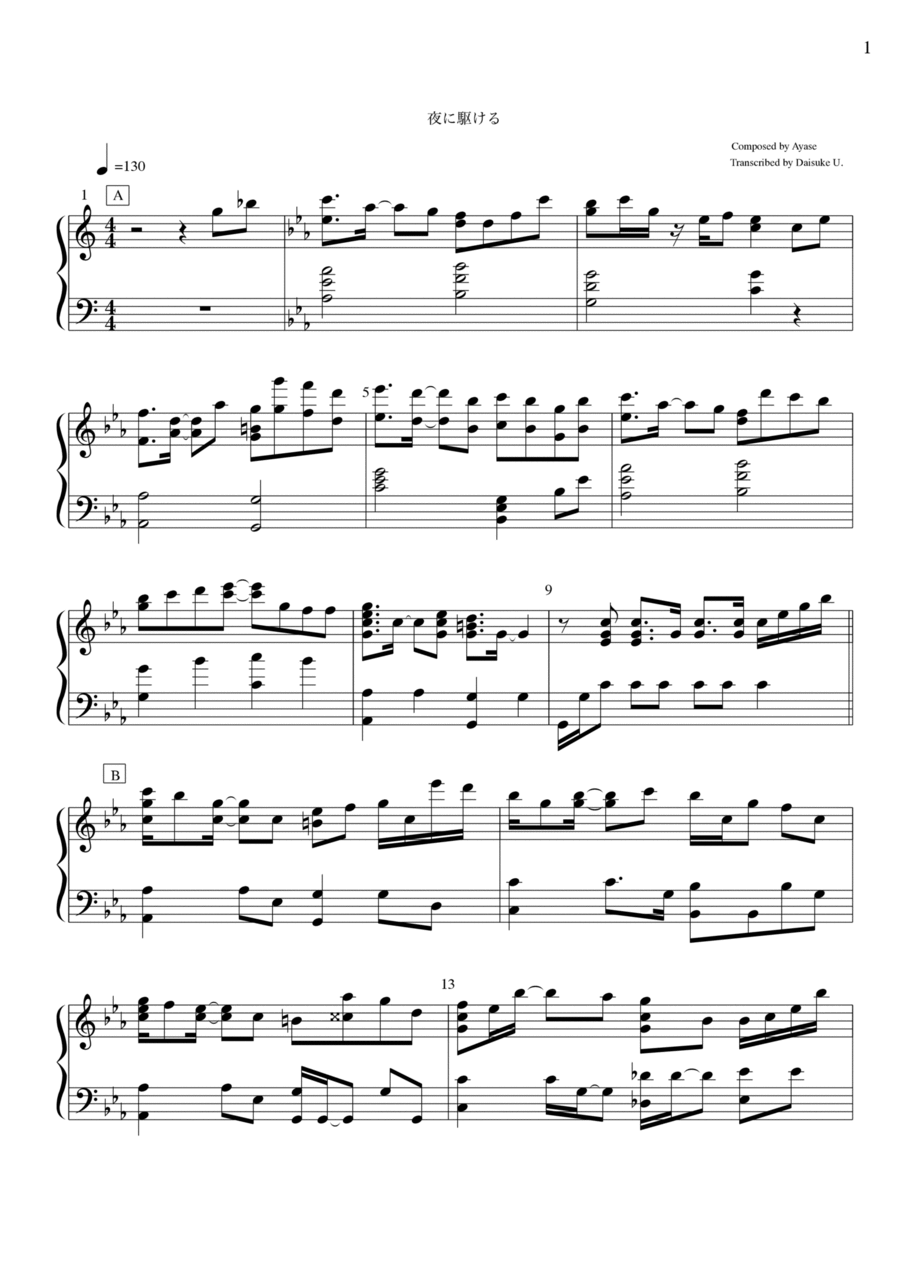 Yoruni Kakeru Piano Solo scores gallery preview page 1