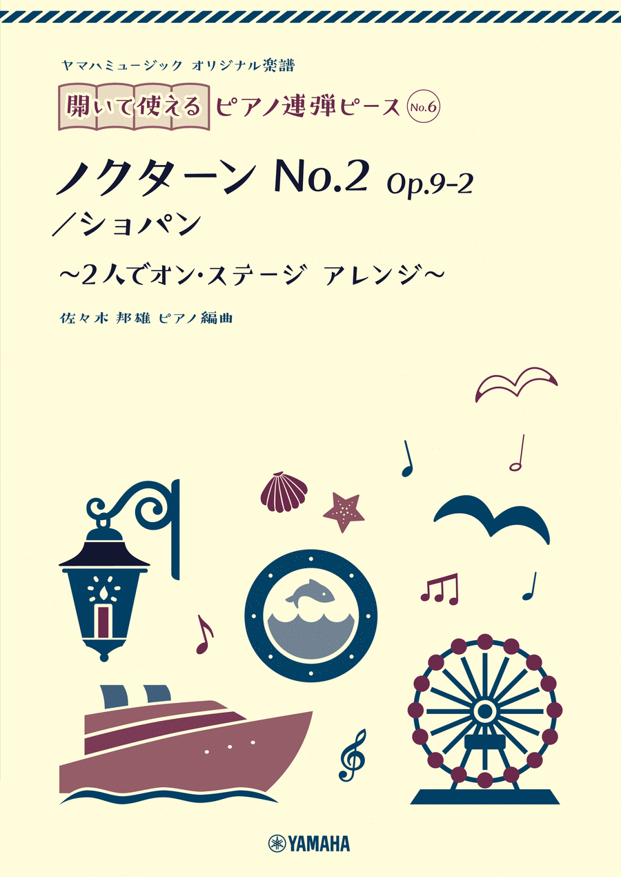 Piano-Duet Sheet - Chopin's Nocturne Op.9/2 Piano Duet scores gallery preview page 1