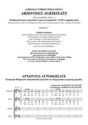 Greek folk song: ARHONDES AGRIKISATE
