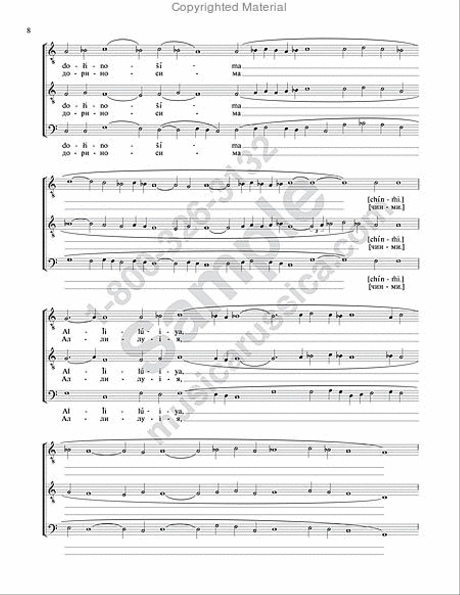 Cherubic Hymn (Three-Voiced) SSAA scores gallery preview page 7
