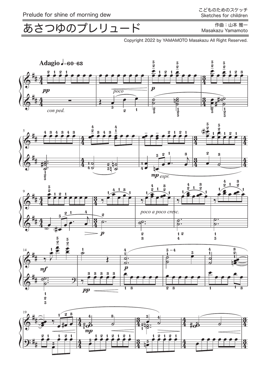 Prelude for shine of morning dew [Sketch for children / Piano solo]