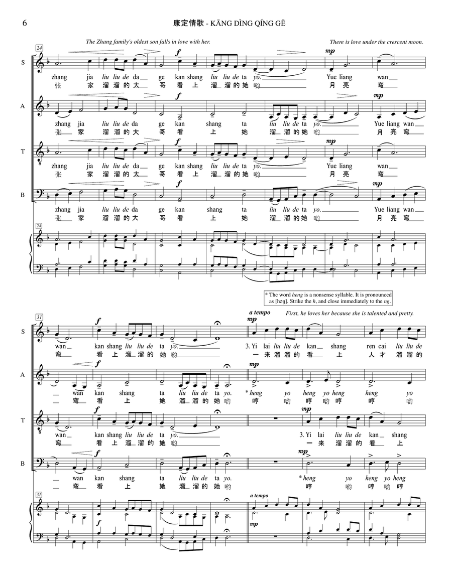 Kang Ding Qing Ge 4-Part scores gallery preview page 6