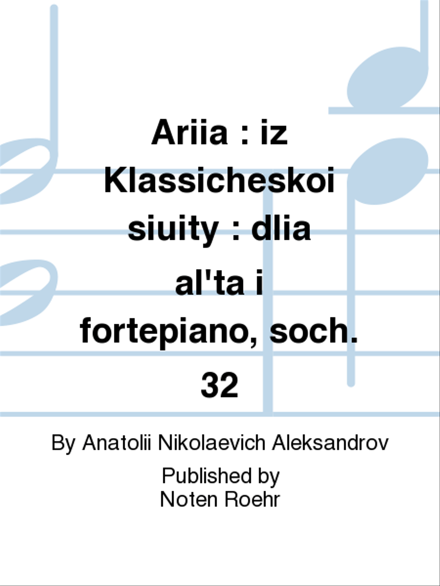Ariia Piano Accompaniment scores gallery preview page 1