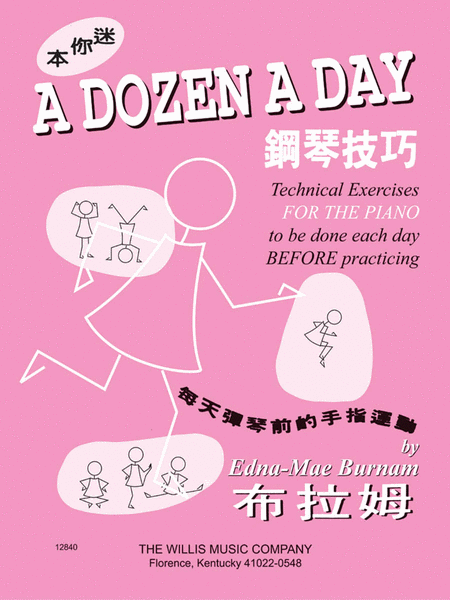 A Dozen a Day Mini Book - Chinese Edition