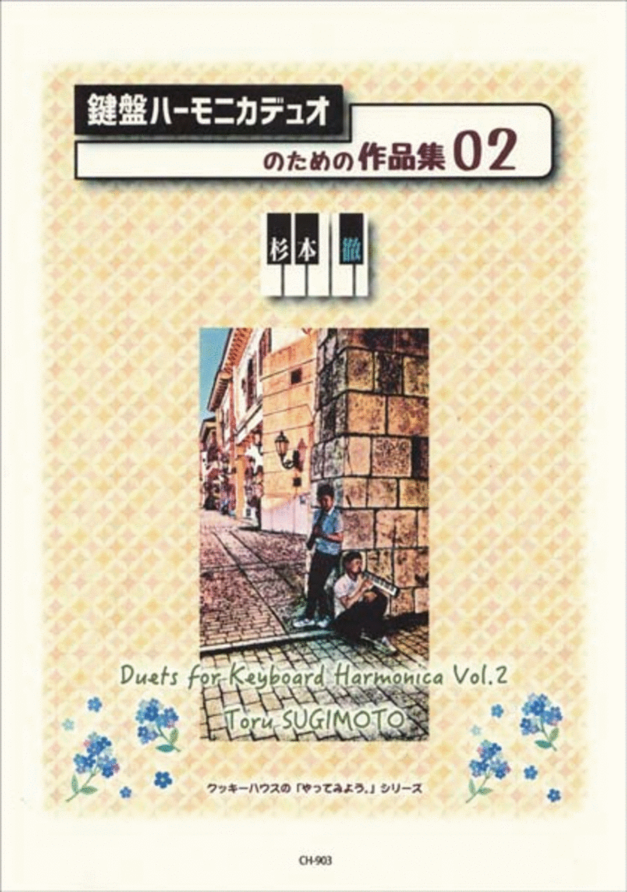 Duets for Melodica Vol. 2