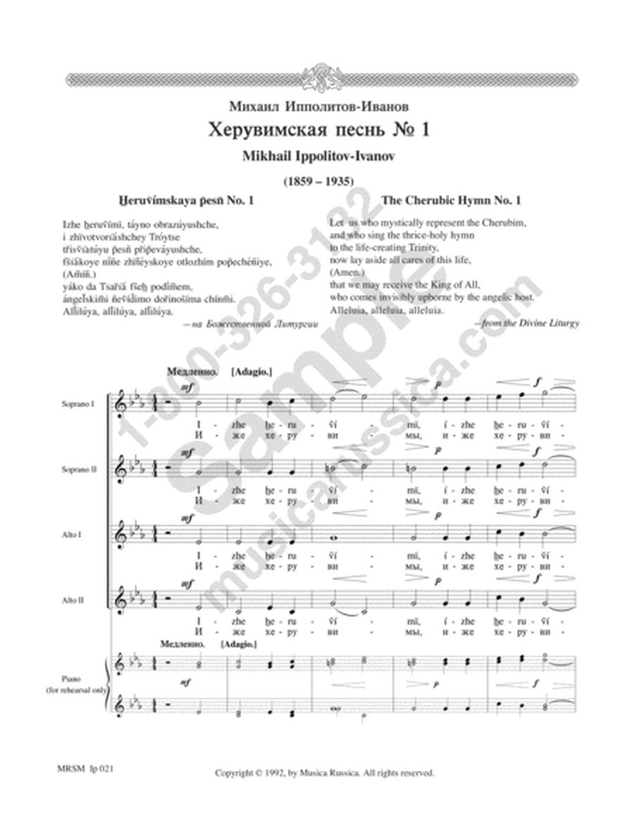 Cherubic Hymn No. 1 image number null