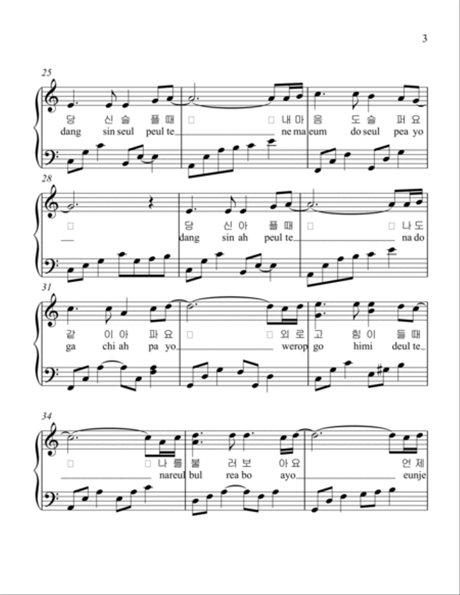 Don't cry Piano Solo scores gallery preview page 3