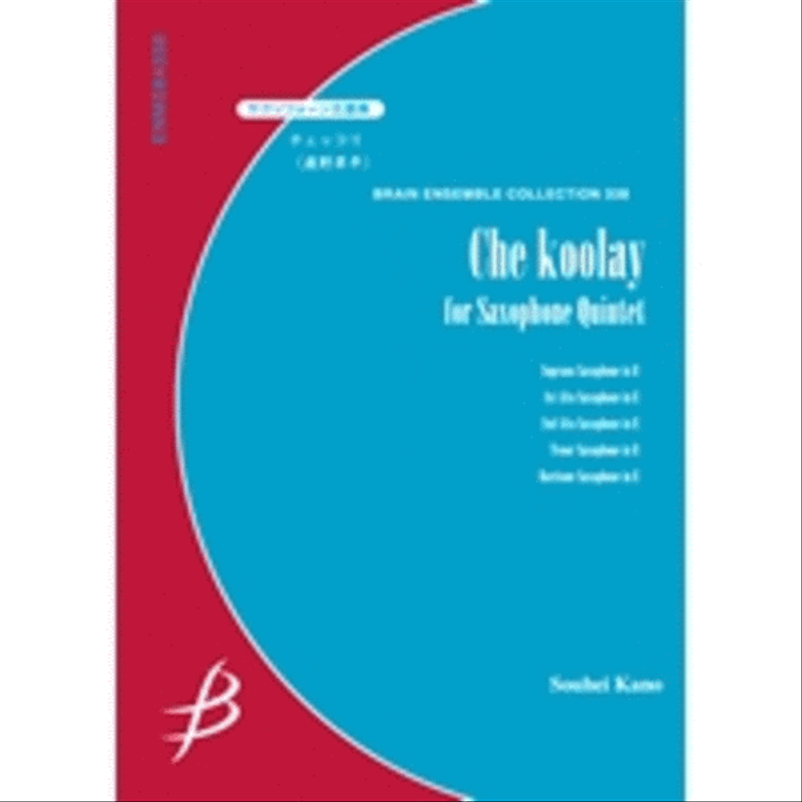 Che Koolay - Saxophone Quintet Saxophone Quintet scores gallery preview page 1
