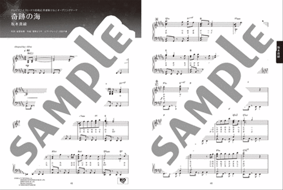 ANISON MUSE - STAR ANISON MUSE - STAR Voice scores gallery preview page 4