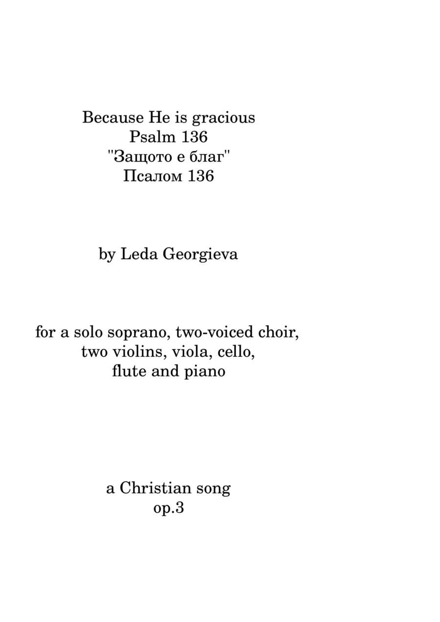 Because He is gracious - Psalm 136 - Защото е благ - Псалом136 Concert Band scores gallery preview page 1