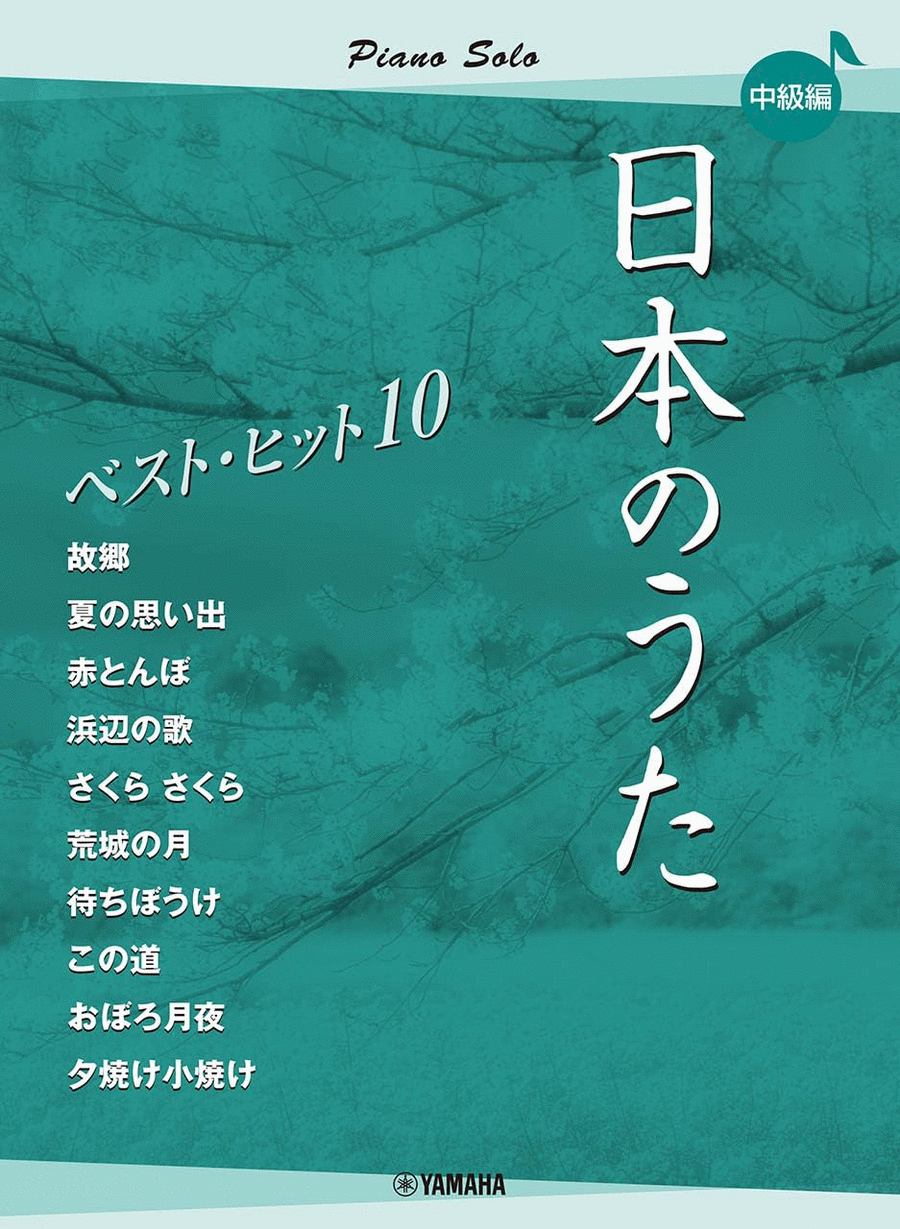 Traditional Japanese Songs Best Hit 10 - Intermediate Book