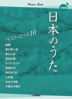 Book cover for Traditional Japanese Songs Best Hit 10 - Intermediate Book