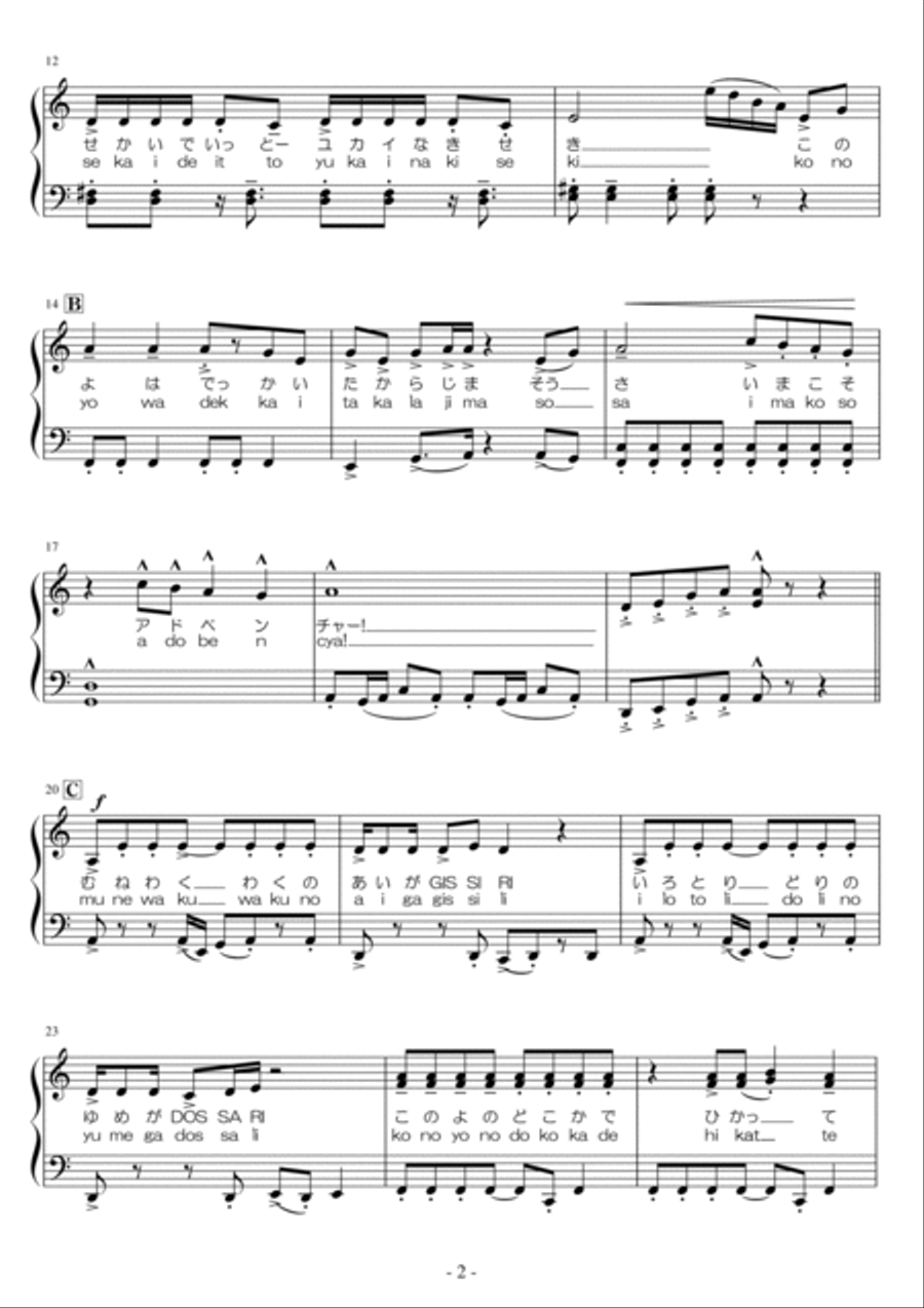 Makafushigi Adventure Makafushigi Adventure Voice scores gallery preview page 2