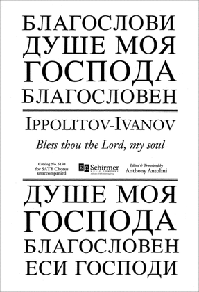Book cover for Bless thou the Lord, my Soul