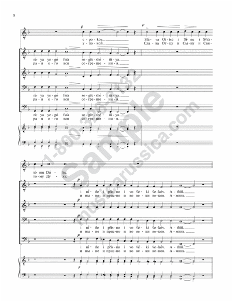 Troparia 'Blessed Art Thou (from Requiem) TTBB scores gallery preview page 7