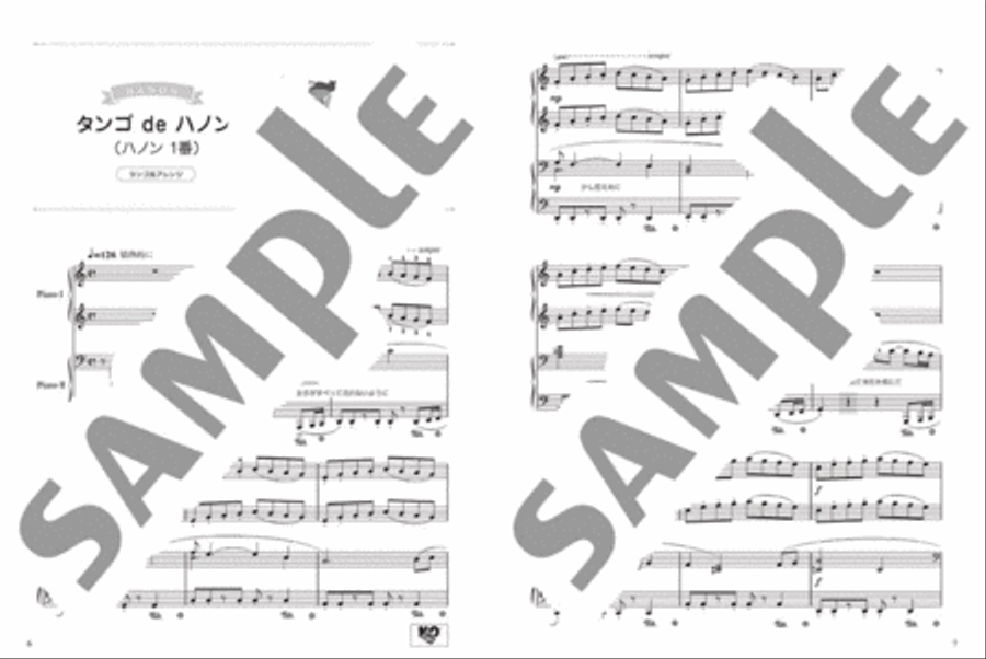 Fun Arranged Hanon Exercise Book Vol.2 - Online Music Included Piano Method scores gallery preview page 3