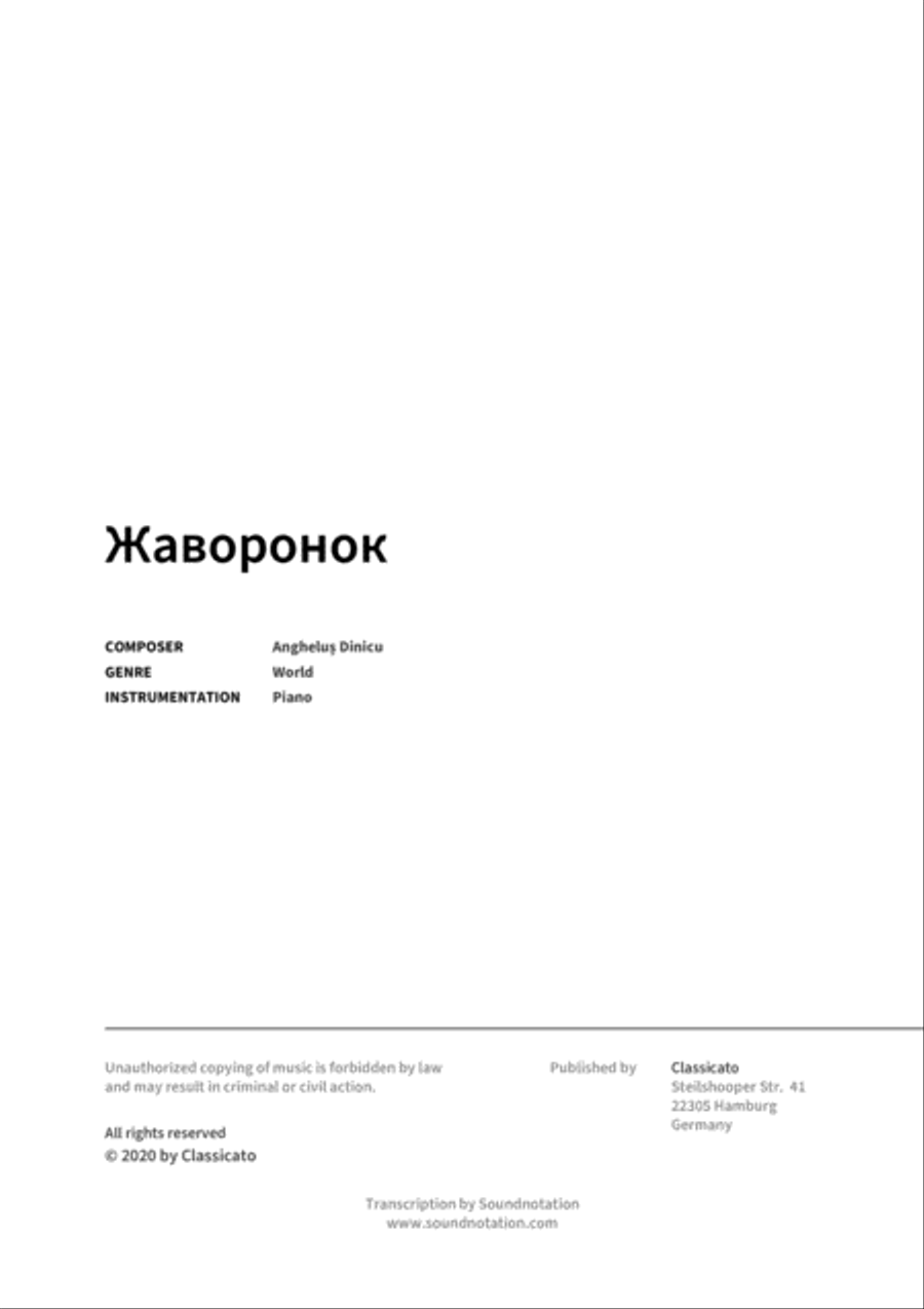 Жаворонок Piano Solo scores gallery preview page 2