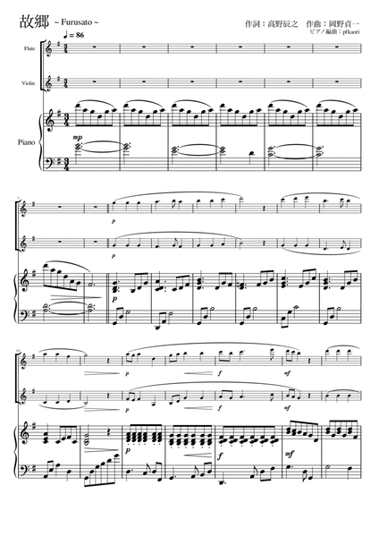 "furusato" (Gdur) piano trio /flute & violin image number null
