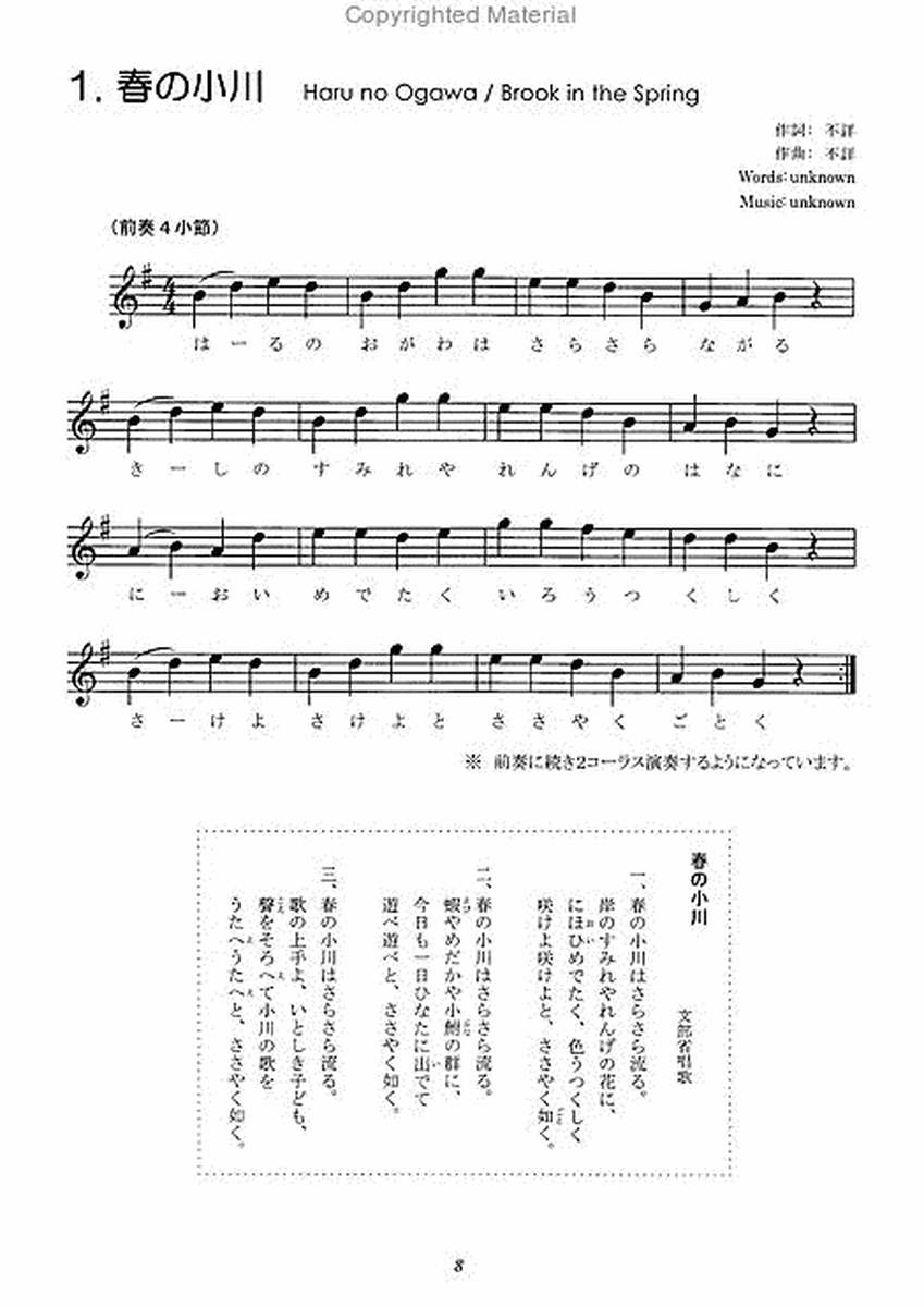 Japanese Schoolchildren Songs of the Four Seasons image number null