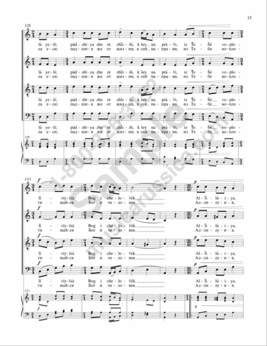 Blessed Art Thou, O Lord Blessed Art Thou, O Lord 4-Part scores gallery preview page 14