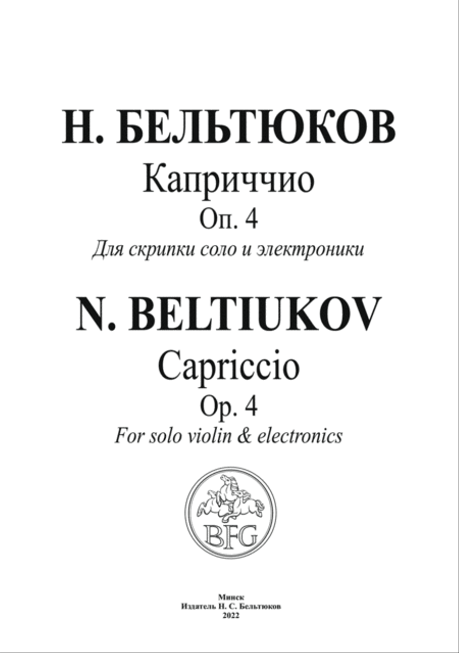 Capriccio for violin solo & electronics, Op. 4 Violin Solo scores gallery preview page 2