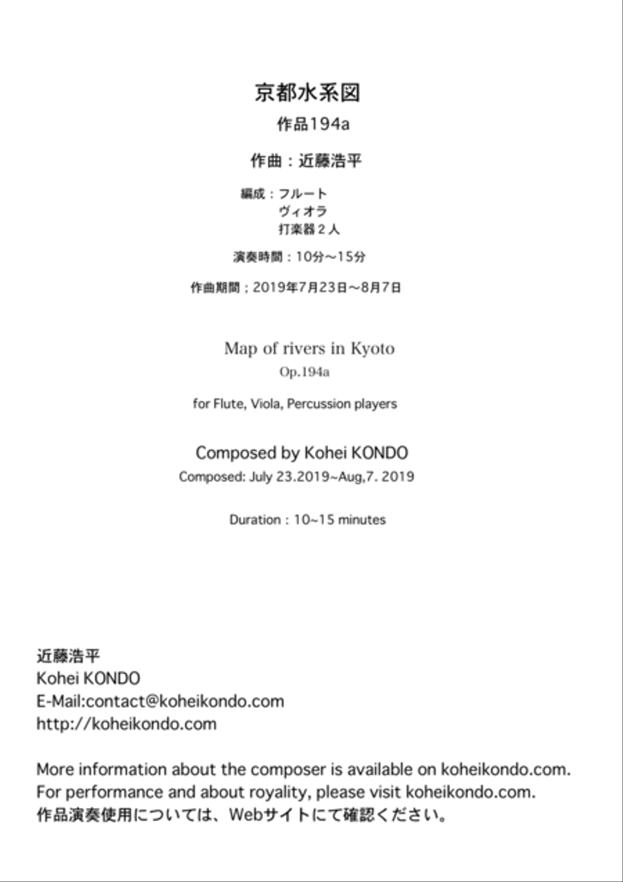 Map of rivers in Kyoto Op.194a　Version for flute, percussion and viola Small Ensemble scores gallery preview page 1
