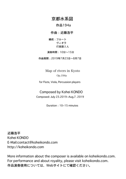 Map of rivers in Kyoto Op.194a　Version for flute, percussion and viola Flute - Digital Sheet Music