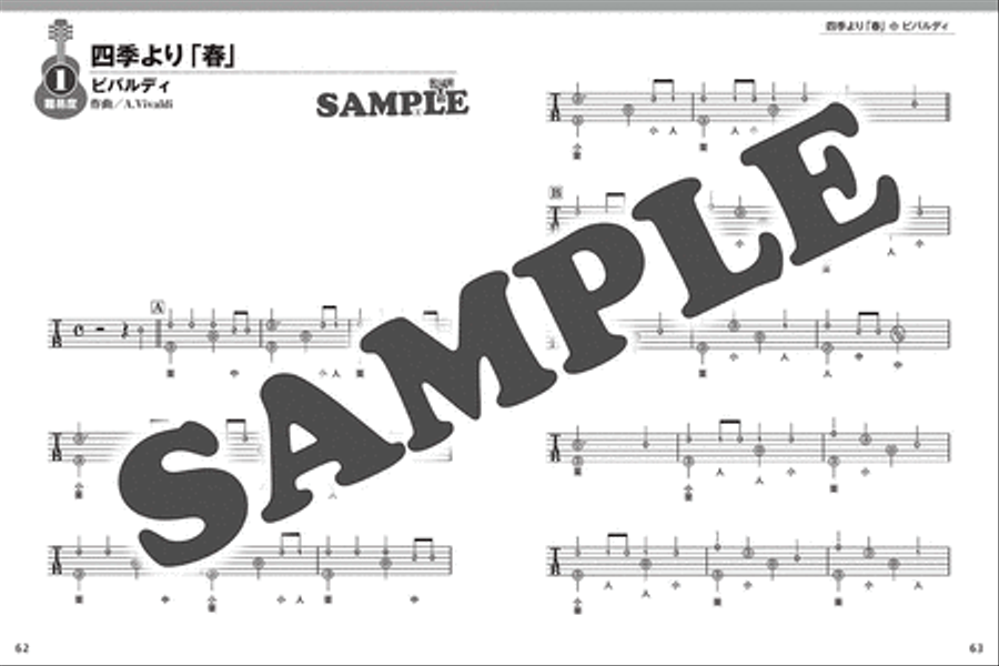 Classical Music arranged for Solo Guitar Late Intermediate Level Acoustic Guitar scores gallery preview page 5