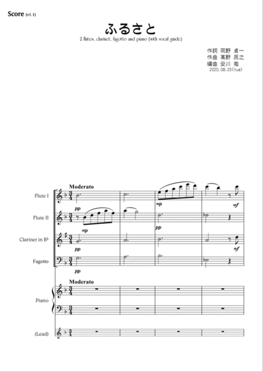 My Country Home [Furusato] for wood wind quartet and piano Woodwind Quartet scores gallery preview page 2