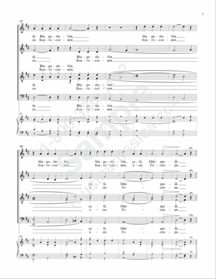 Bless the Lord, O my soul (Vespers) 4-Part scores gallery preview page 6