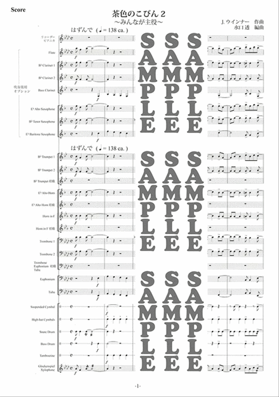 J. B. Club Collection Vol.3 Concert Band scores gallery preview page 2