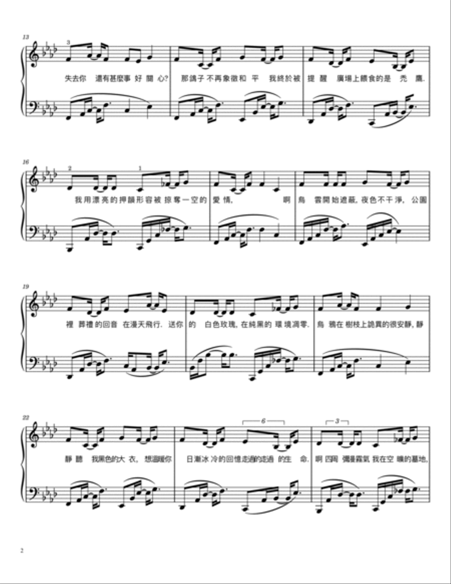 Ye Qu Piano Solo scores gallery preview page 2