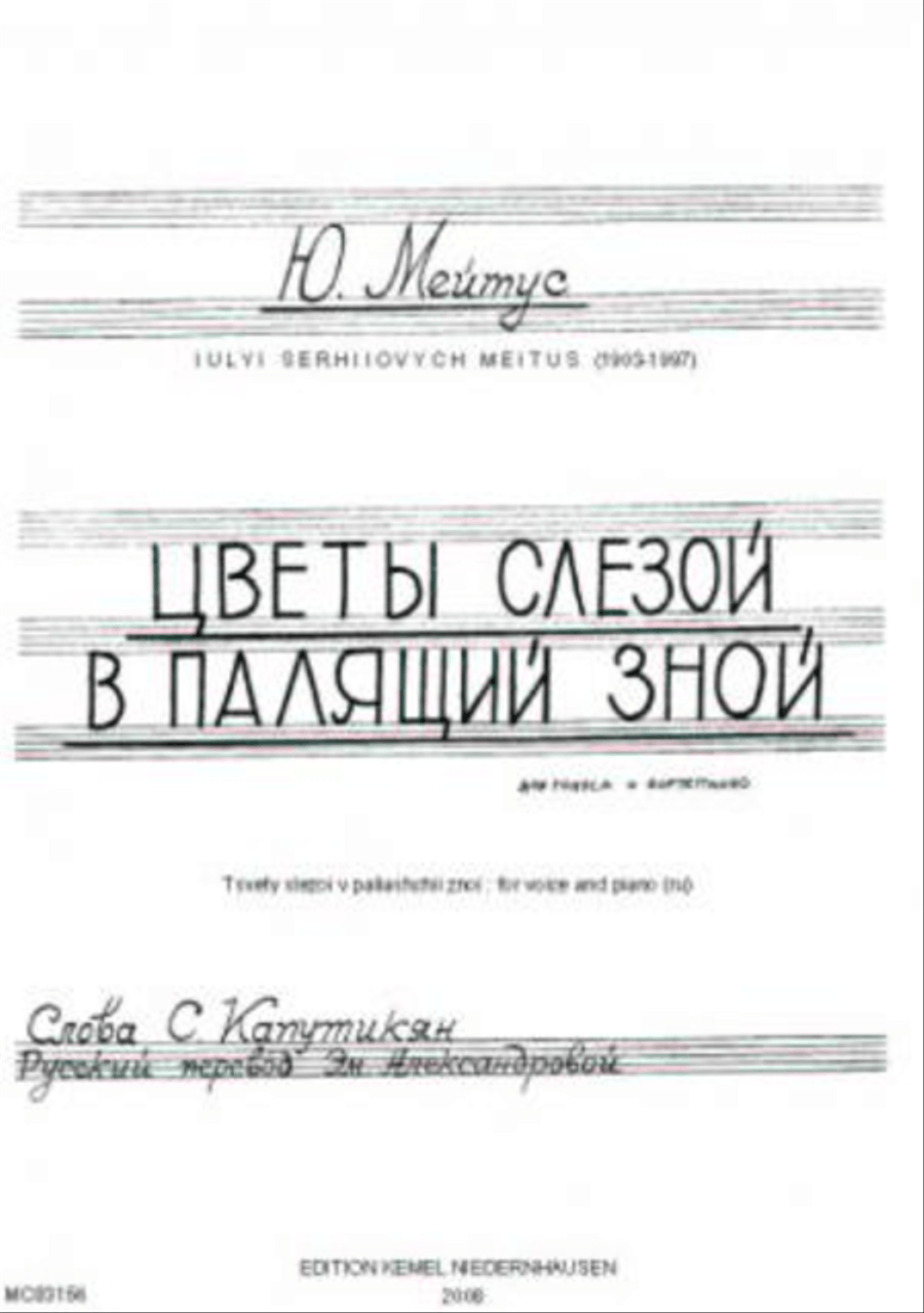 Tsvety slezoi v paliashchii znoi Voice Solo scores gallery preview page 1