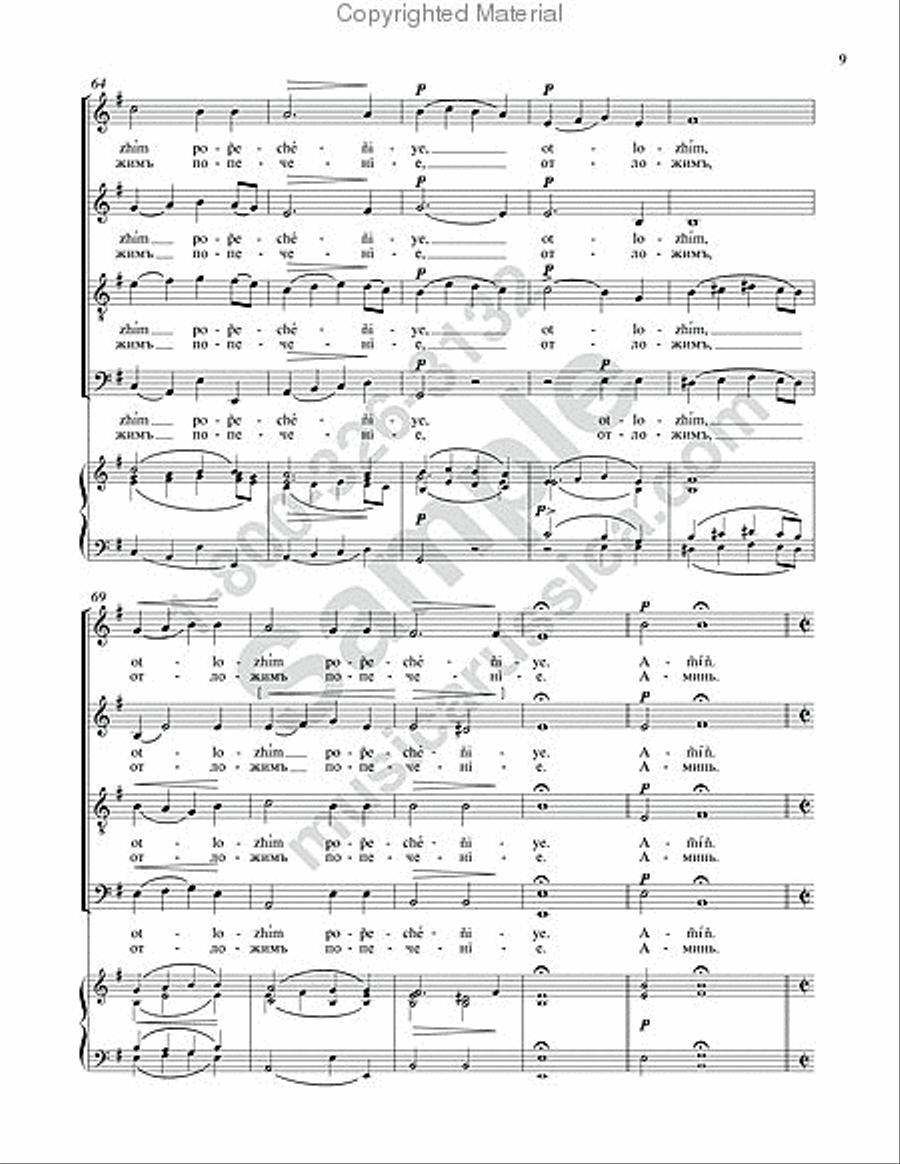 The Cherubic Hymn 4-Part scores gallery preview page 8