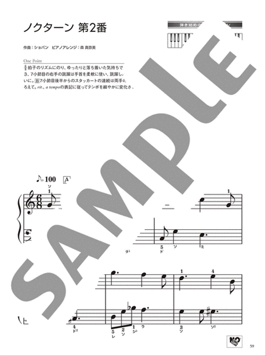 OTONA PIANO - Very Easy Classics arranged for Adult Students - Jesu, Joy of Man's Desiring, etc. Voice scores gallery preview page 6