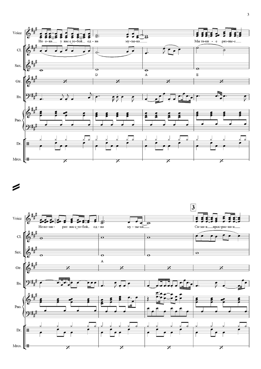 И.Крутой - Музыка-дивная страна Clarinet scores gallery preview page 3