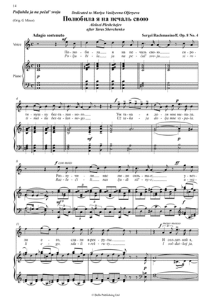 Poljubila ja na pechal' svoju, Op. 8 No. 4 (A minor)
