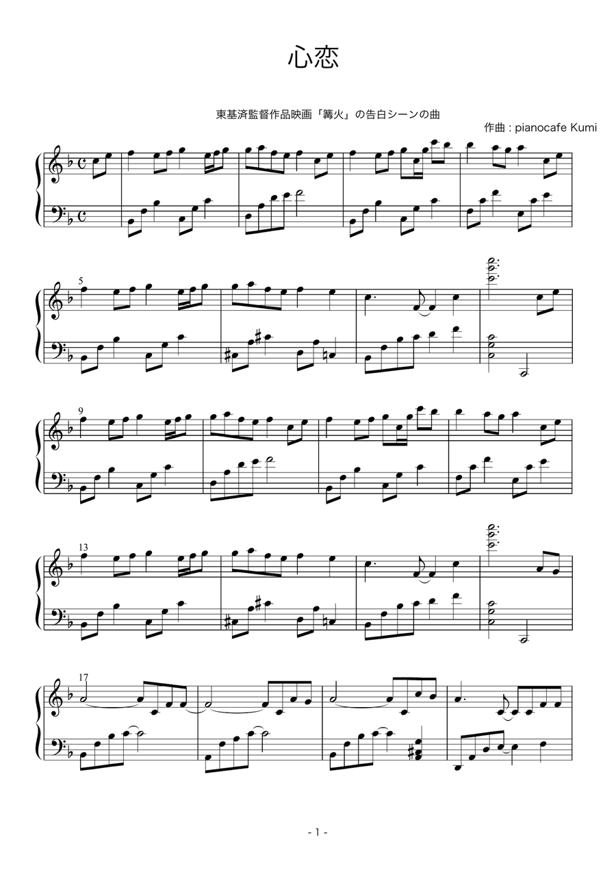 Relax Piano BGM Piano Solo scores gallery preview page 2