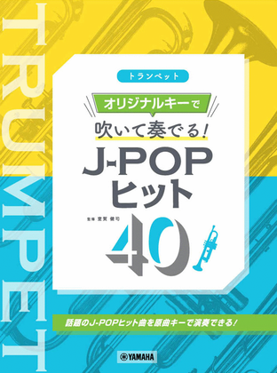 Book cover for J-Pop Hit 40: Original Song Key Scores - Trumpet