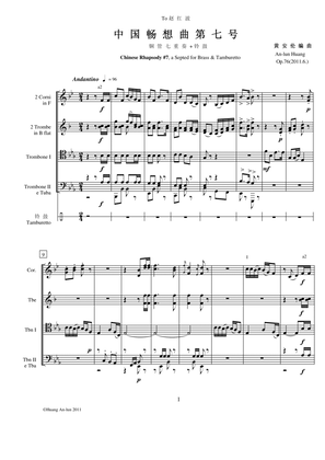 Chinese Rhapsody #7, Op.76 (2011) - Brass Septet+ Tamburetto