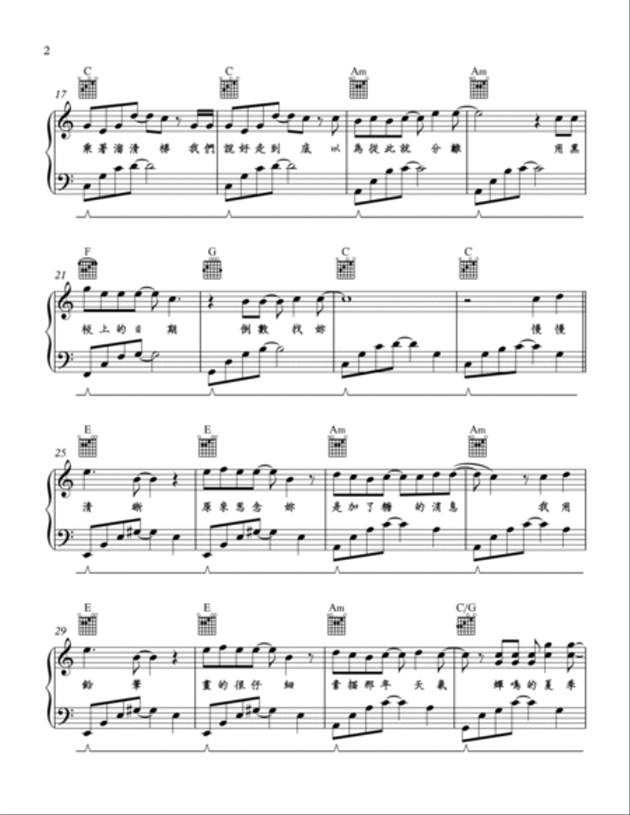 Shi Guang Ji Shi Guang Ji Piano, Vocal, Guitar scores gallery preview page 2