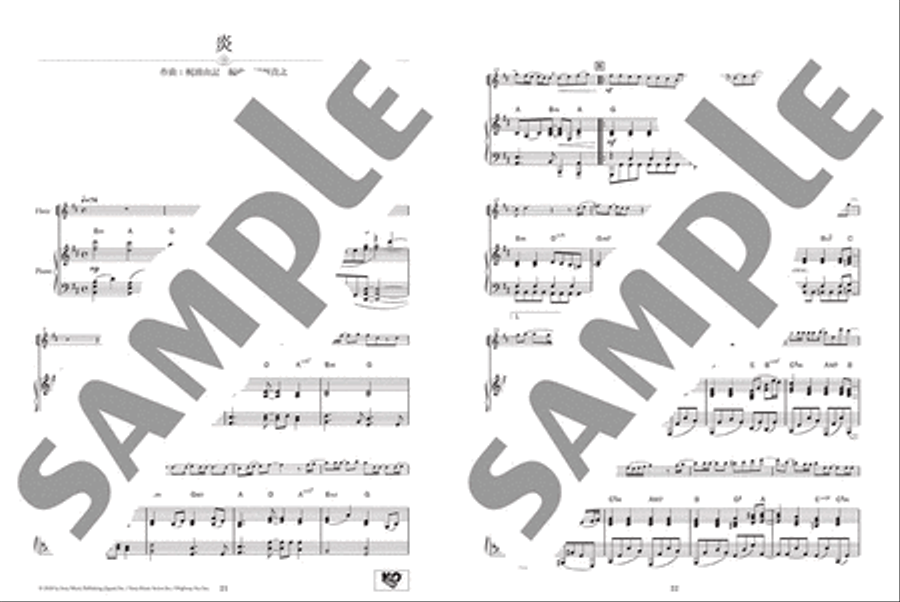 Standard J-Pop and Classical Repertoire for Flute and Piano Flute Solo scores gallery preview page 3