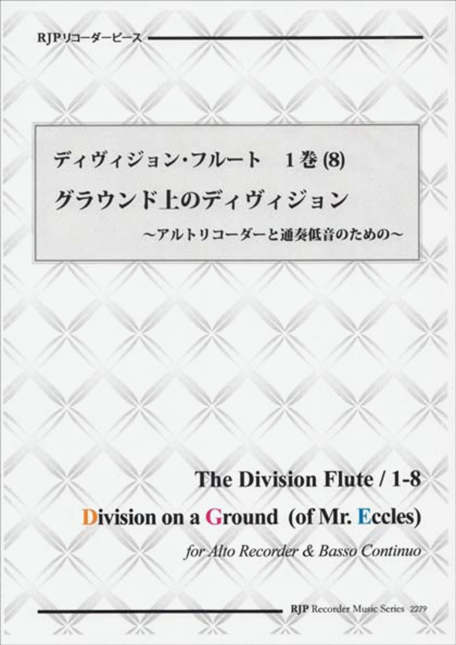 Division on a Ground (of Mr. Eccles), from The Division Flute Flute scores gallery preview page 1