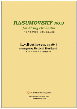 Rasumovsky No.3 for String Orchestra