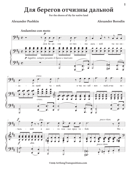 BORODIN: Для берегов отчизны дальной (transposed to D major, bass clef)